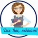 Аватар канала Для Вас, педагоги!