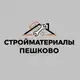 Аватар канала Стройматериалы Пешково🏠