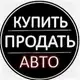 Аватар канала Ниже Рынка || Выкуп Авто || 142🛞
