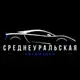 Аватар канала Среднеуральская автошкола