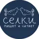 Аватар канала Селки пишет и читает📖✍️Рита О'Ши