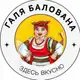 Аватар канала Галя Балована