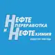 Аватар канала НПНХ | Нефтепереработка и нефтехимия
