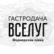 Аватар канала Гастродача Вселуг