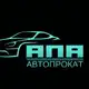 Аватар канала «АПА-АВТОПРОКАТ»."АПА-АВТОЛОМБАРД"ФЕДЕРАЛЬНАЯ СЕТЬ АВТОПРОКАТОВ РФ.