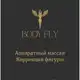 Аватар канала Body Fly аппаратный массаж
