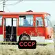 Аватар канала Так и было | СССР