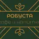 Аватар канала Робуста - кофе и напитки