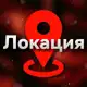 Аватар канала Локация: Удалённо | Вакансии