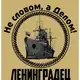 Аватар канала Жгуты Ленинградец