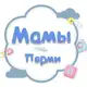 Аватар канала Мамы Перми