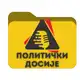 Аватар канала Politički Dosije