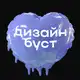 Аватар канала дизайн буст - обучение и материалы