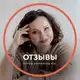 Аватар канала Отзывы| Екатерина Кес