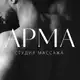 Аватар канала Студия массажа «АРМА»
