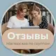 Аватар канала Мастерская | Отзывы и кейсы