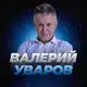 Аватар канала Уваров | Кадуцеи Гора