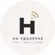 Аватар канала На удалёнке