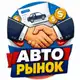 Аватар канала 🚔 Купил Авто 🚔 Объявления