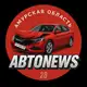 Аватар канала АВТОNEWS
