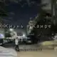 Аватар канала жизнь в Каире