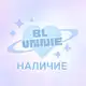 Аватар канала BLunnie НАЛИЧИЕ