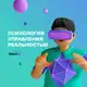 Аватар канала Talentsy | От реакции к выбору
