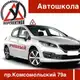 Аватар канала Автошкола «Перспектива»