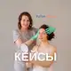 Аватар канала Отзывы и кейсы Юлии Уласко