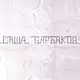Аватар канала Sasha Barbakov