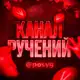 Аватар канала ручения от ; @posyg