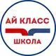 Аватар канала Школа Ай Класс на Петроградской