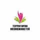Аватар канала Территория возможностей