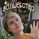 Аватар канала Болотные страсти 🌿 Тату в Москве от Хель