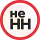 Аватар канала НЕ HH