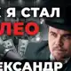 Аватар канала Александр Ясень https://vk.com/mister_di_series https://александрясень.рф/