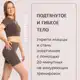 Аватар канала Курс | Подтянутое тело