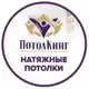 Аватар канала Натяжные потолки от Дмитрия Стоянова