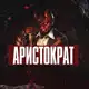 Аватар канала АРИСТОКРАТ