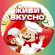 Аватар канала Живи вкусно!