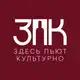 Аватар канала Здесь пьют культурно (резерв)