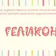Аватар канала «ГЕЛИКОН» Центр художественно - эстетического воспитания для детей и юношества