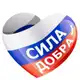 Аватар канала 🇷🇺Сила добра 🇷🇺
