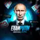 Аватар канала ОТВЕТЫ ВПР, ОГЭ, ЕГЭ 2026 | EXAMPUTIN