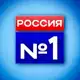 Аватар канала РОССИЯ НОМЕР ОДИН 🇷🇺