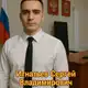 Аватар канала Юридический специалист Сергей Игнатьев