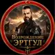 Аватар канала Возрождение Эртугрул