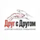 Аватар канала Зоозащитное объединение г. Свободного "Друг с Другом"