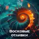 Аватар канала Шунина Виктория | ВОСК
