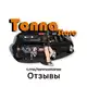 Аватар канала Tonna Store Отзывы